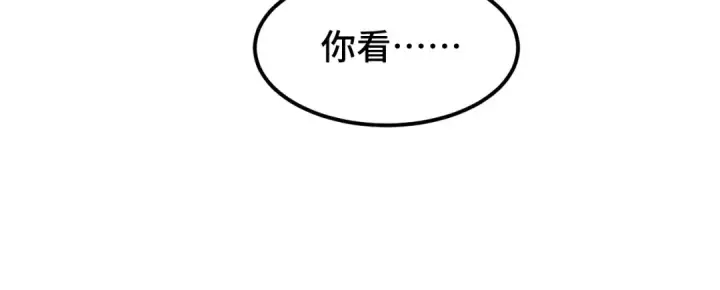 漫画《高武：登陆未来一万年》第82话 他破不了第135张图