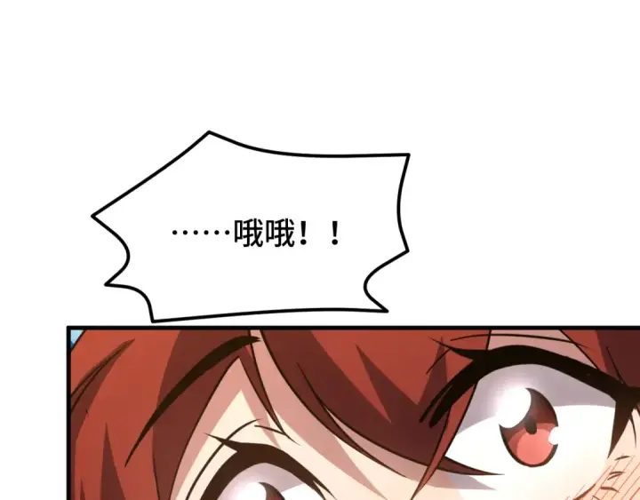 漫画《高武：登陆未来一万年》第82话 他破不了第138张图