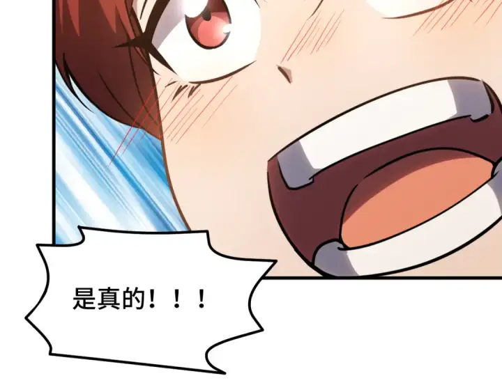漫画《高武：登陆未来一万年》第82话 他破不了第139张图