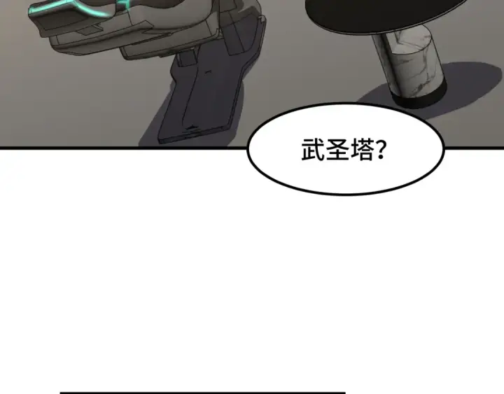 漫画《高武：登陆未来一万年》第82话 他破不了第151张图