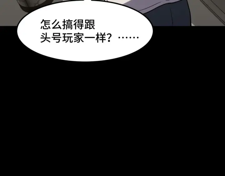 漫画《高武：登陆未来一万年》第82话 他破不了第154张图