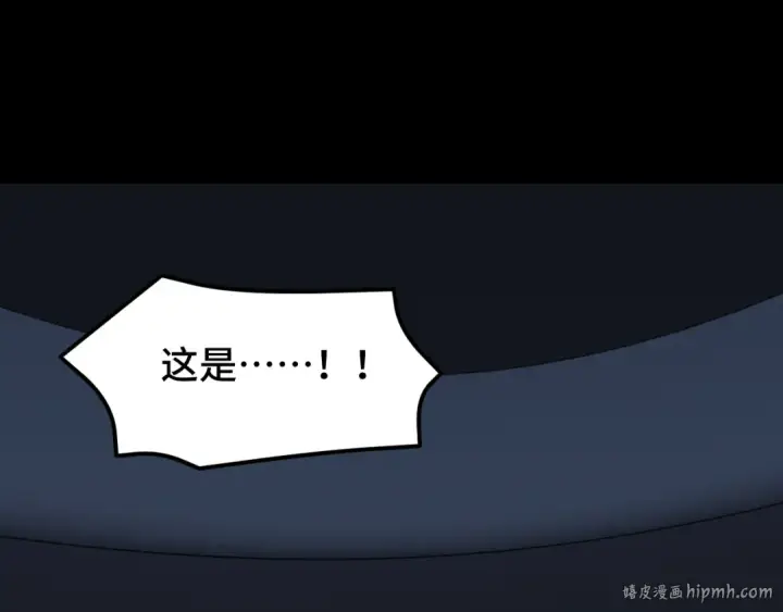 漫画《高武：登陆未来一万年》第82话 他破不了第160张图