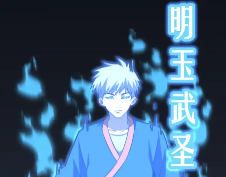 漫画《高武：登陆未来一万年》第82话 他破不了第172张图