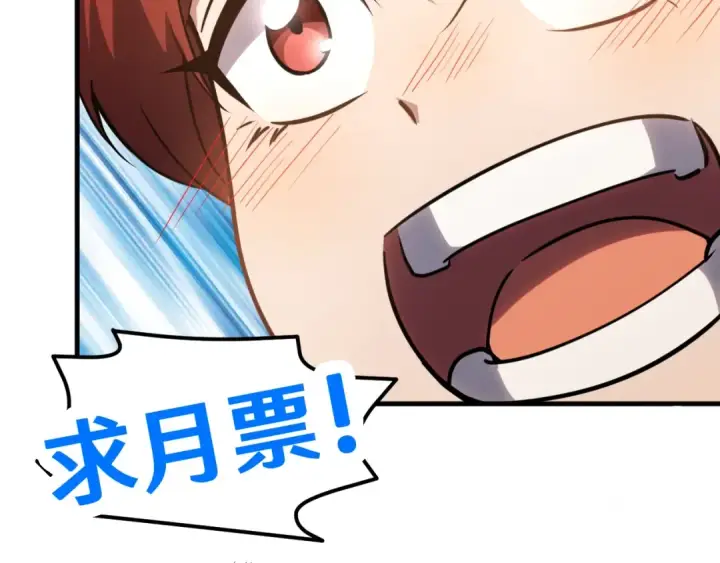 漫画《高武：登陆未来一万年》第82话 他破不了第179张图