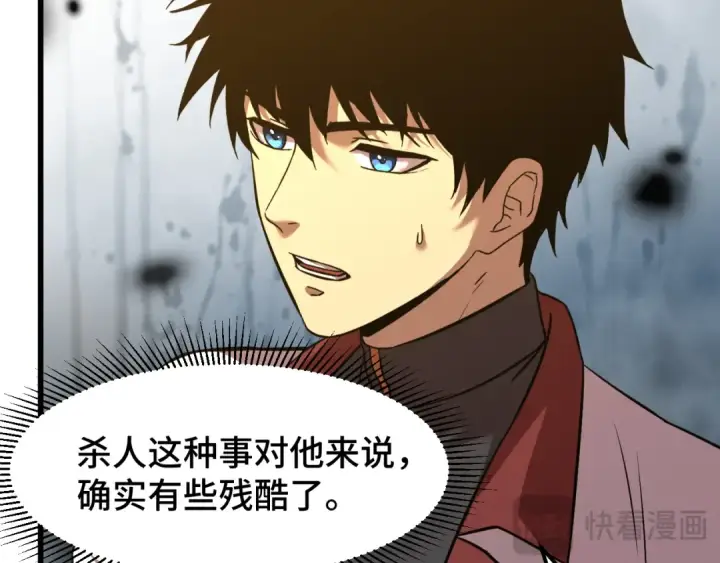 漫画《高武：登陆未来一万年》第82话 他破不了第20张图