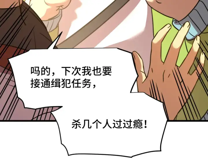 漫画《高武：登陆未来一万年》第82话 他破不了第23张图