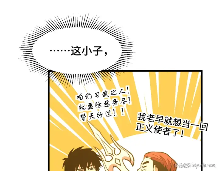 漫画《高武：登陆未来一万年》第82话 他破不了第24张图