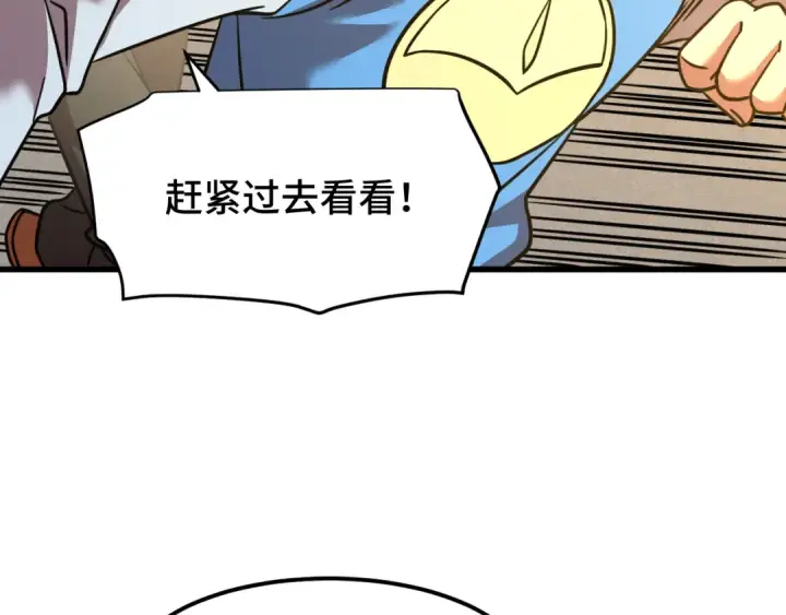 漫画《高武：登陆未来一万年》第82话 他破不了第28张图