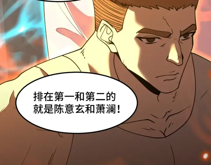 漫画《高武：登陆未来一万年》第82话 他破不了第36张图