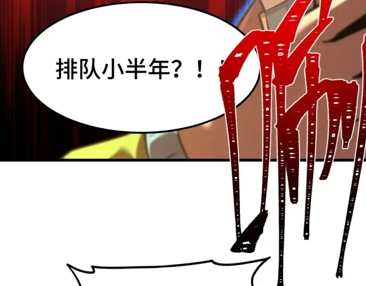 漫画《高武：登陆未来一万年》第82话 他破不了第49张图
