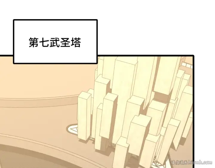 漫画《高武：登陆未来一万年》第82话 他破不了第56张图