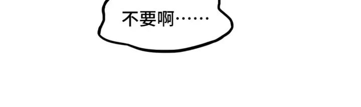 漫画《高武：登陆未来一万年》第82话 他破不了第60张图