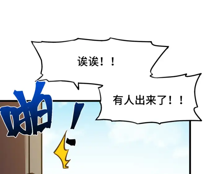 漫画《高武：登陆未来一万年》第82话 他破不了第61张图