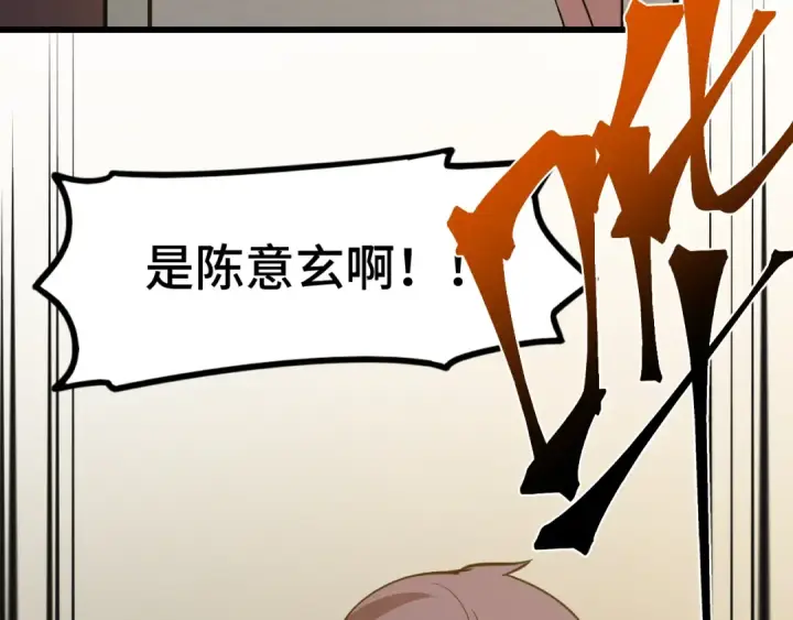 漫画《高武：登陆未来一万年》第82话 他破不了第63张图