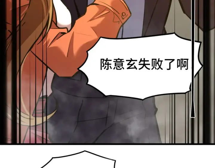 漫画《高武：登陆未来一万年》第82话 他破不了第65张图