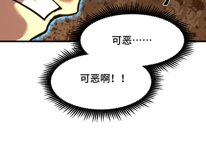 漫画《高武：登陆未来一万年》第82话 他破不了第76张图