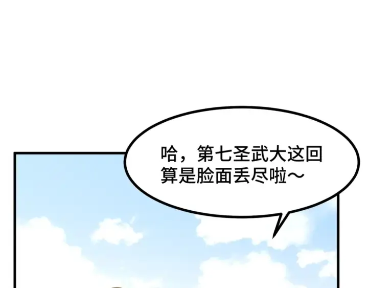 漫画《高武：登陆未来一万年》第82话 他破不了第78张图