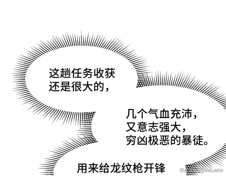 漫画《高武：登陆未来一万年》第82话 他破不了第8张图
