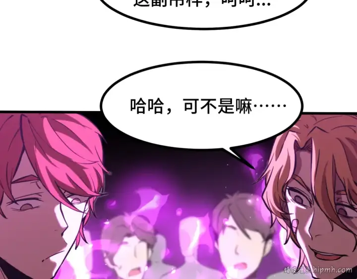 漫画《高武：登陆未来一万年》第82话 他破不了第80张图