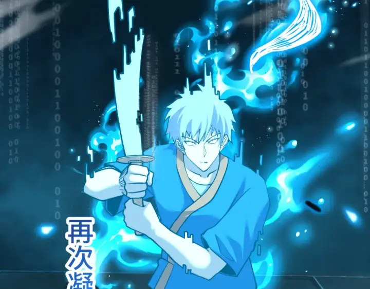 漫画《高武：登陆未来一万年》第83话 少年谭中玉第107张图
