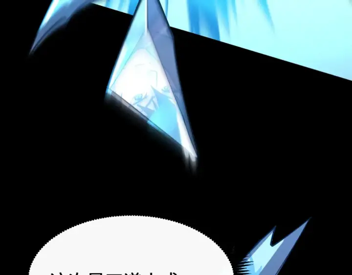 漫画《高武：登陆未来一万年》第83话 少年谭中玉第113张图