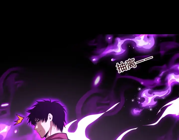 漫画《高武：登陆未来一万年》第83话 少年谭中玉第122张图