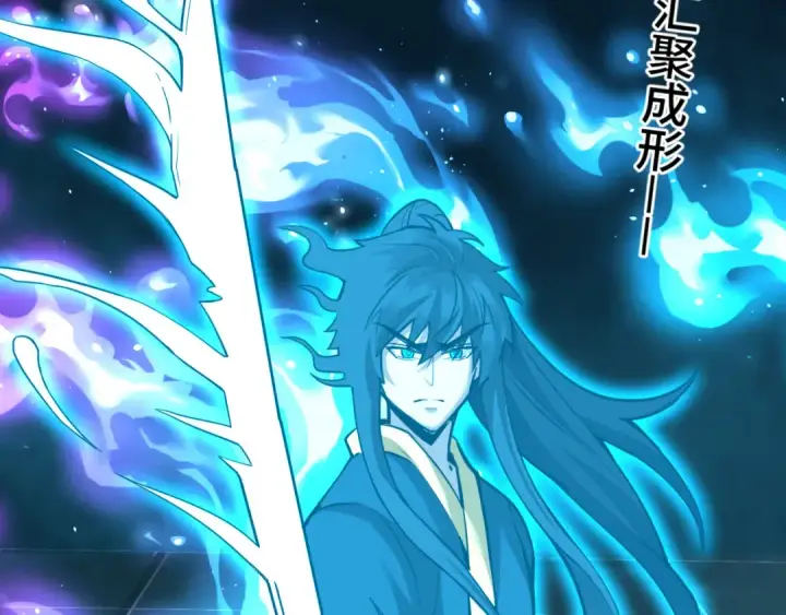 漫画《高武：登陆未来一万年》第83话 少年谭中玉第125张图