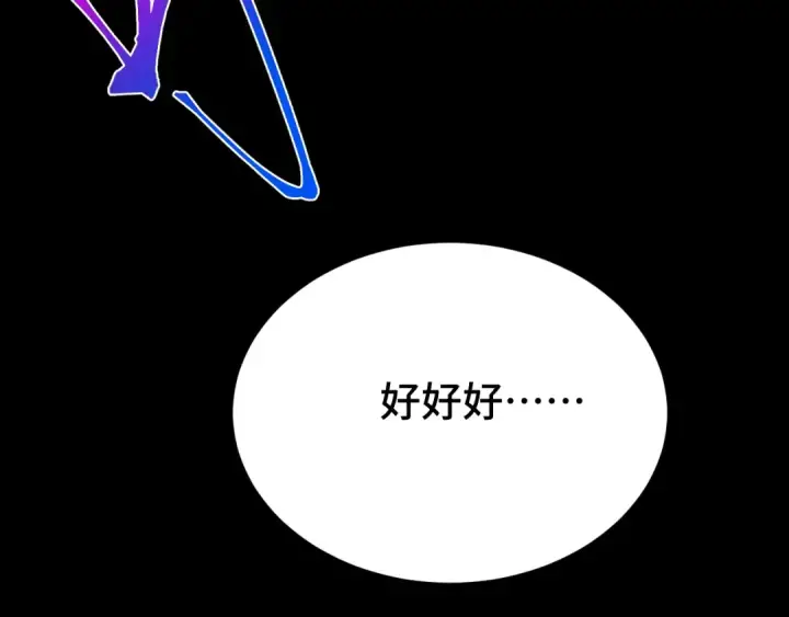 漫画《高武：登陆未来一万年》第83话 少年谭中玉第127张图