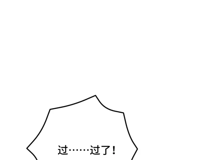 漫画《高武：登陆未来一万年》第83话 少年谭中玉第138张图