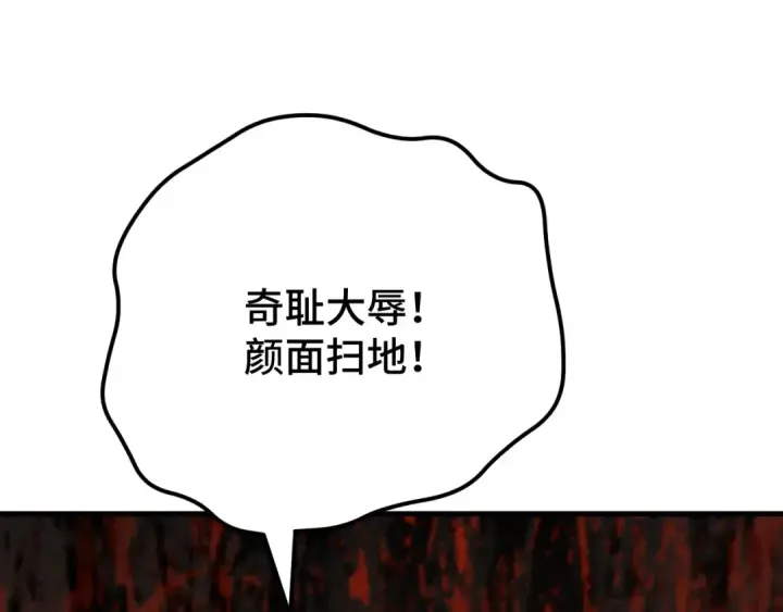 漫画《高武：登陆未来一万年》第83话 少年谭中玉第143张图