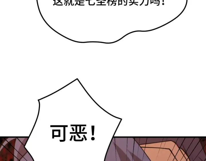 漫画《高武：登陆未来一万年》第83话 少年谭中玉第146张图
