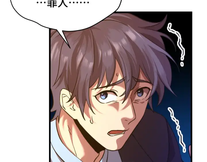 漫画《高武：登陆未来一万年》第83话 少年谭中玉第156张图