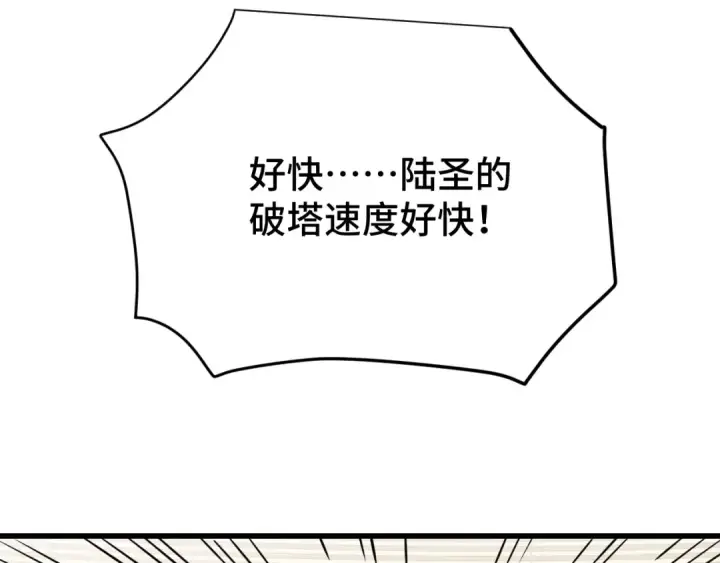 漫画《高武：登陆未来一万年》第83话 少年谭中玉第158张图