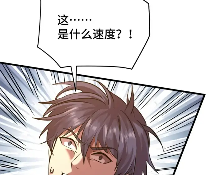 漫画《高武：登陆未来一万年》第83话 少年谭中玉第164张图