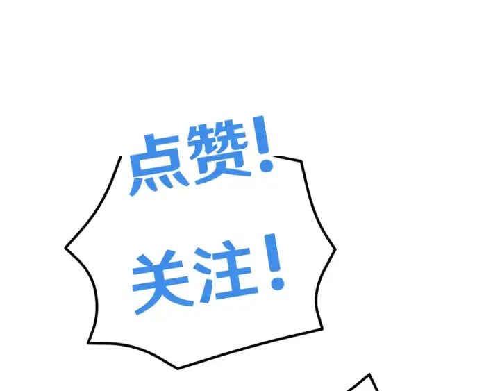 漫画《高武：登陆未来一万年》第83话 少年谭中玉第173张图