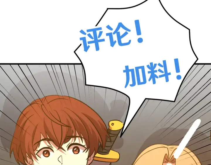 漫画《高武：登陆未来一万年》第83话 少年谭中玉第174张图