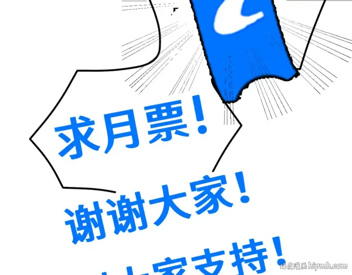漫画《高武：登陆未来一万年》第83话 少年谭中玉第176张图