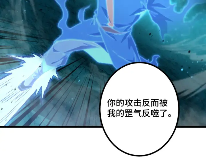 漫画《高武：登陆未来一万年》第83话 少年谭中玉第22张图