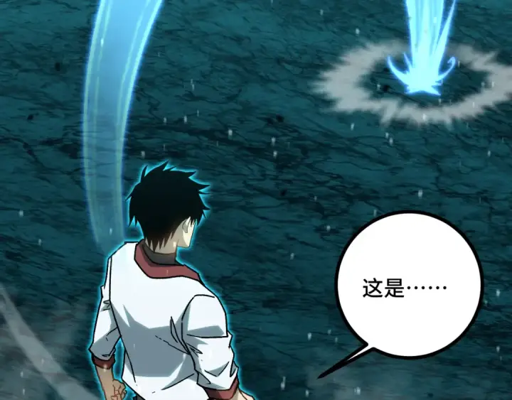 漫画《高武：登陆未来一万年》第83话 少年谭中玉第36张图
