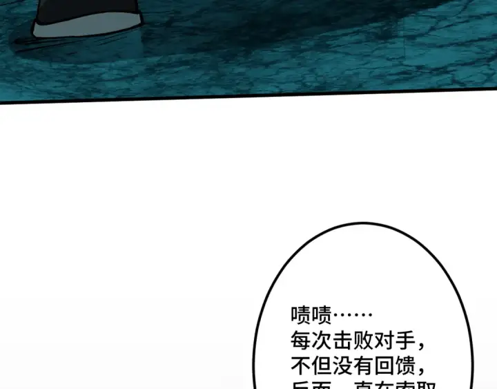 漫画《高武：登陆未来一万年》第83话 少年谭中玉第63张图