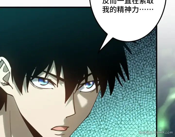 漫画《高武：登陆未来一万年》第83话 少年谭中玉第64张图
