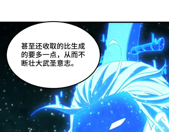 漫画《高武：登陆未来一万年》第83话 少年谭中玉第71张图