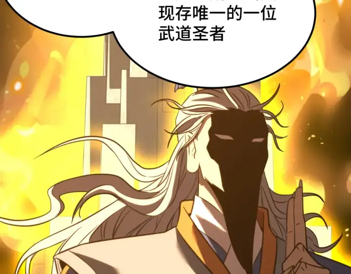 漫画《高武：登陆未来一万年》第83话 少年谭中玉第83张图