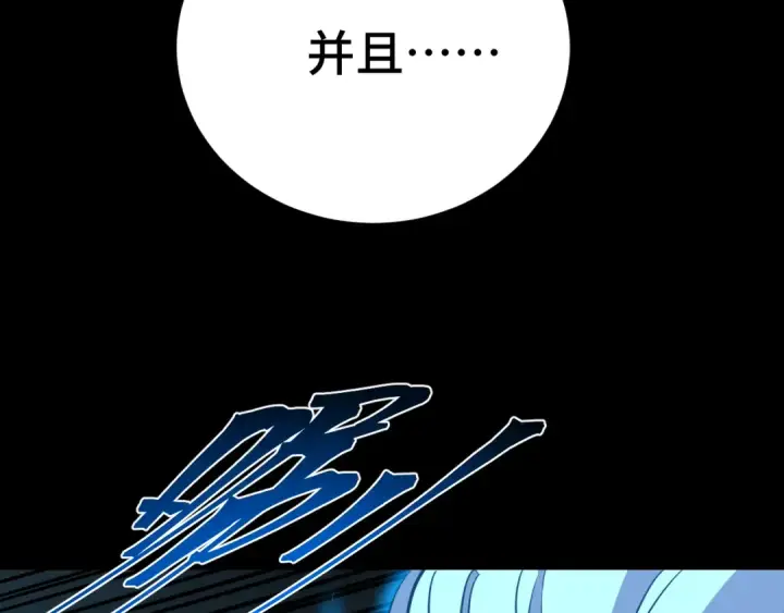 漫画《高武：登陆未来一万年》第83话 少年谭中玉第87张图