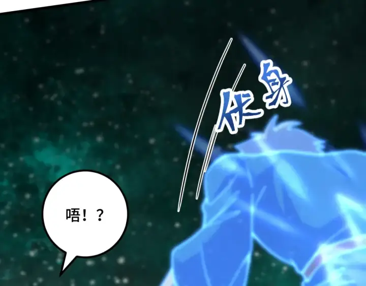 漫画《高武：登陆未来一万年》第83话 少年谭中玉第9张图