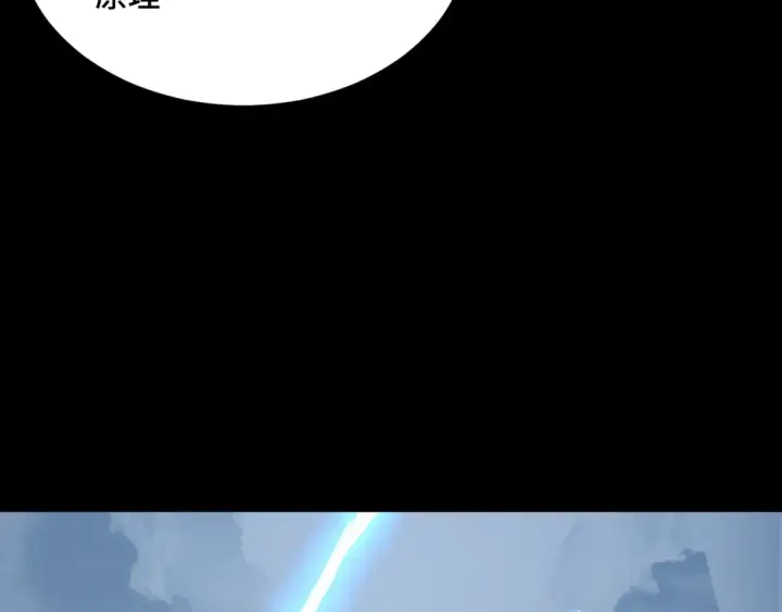漫画《高武：登陆未来一万年》第83话 少年谭中玉第95张图