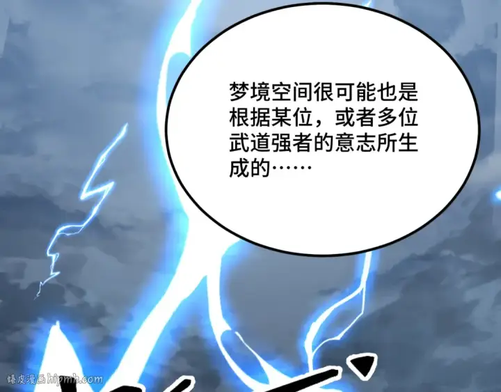 漫画《高武：登陆未来一万年》第83话 少年谭中玉第96张图