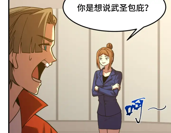 漫画《高武：登陆未来一万年》第84话 轰动全校第10张图