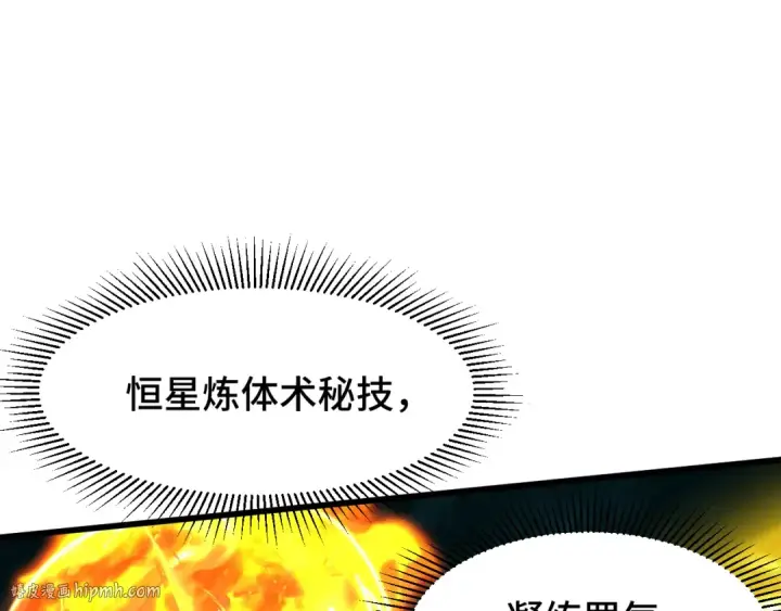 漫画《高武：登陆未来一万年》第84话 轰动全校第104张图