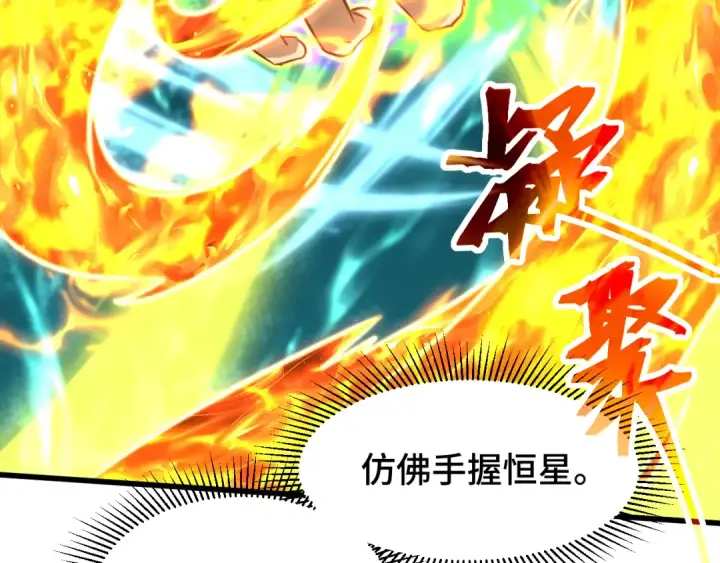 漫画《高武：登陆未来一万年》第84话 轰动全校第106张图